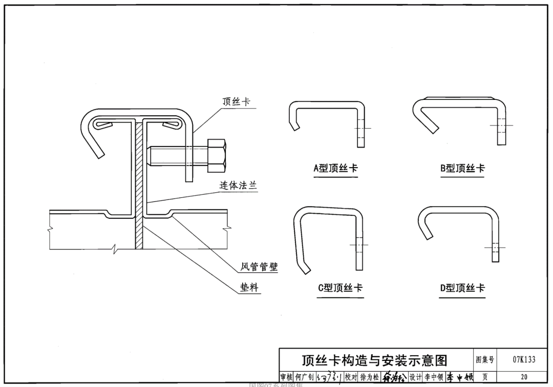 共板法蘭風管能否用于消防防排煙風管系統?