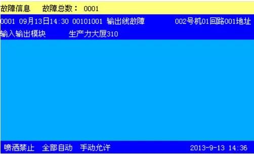 消防報警系統(tǒng)回路總線短路、現(xiàn)場設(shè)備故障怎么處理