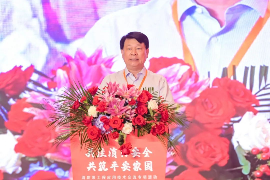 中國(guó)消防協(xié)會(huì)成功主辦消防泵工程應(yīng)用技術(shù)交流大會(huì)