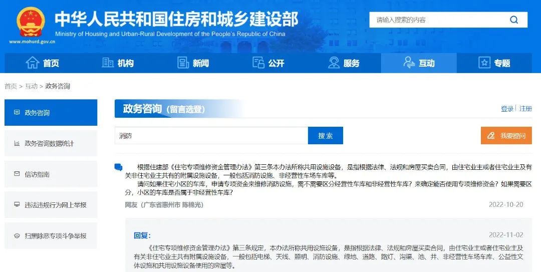 住建部權威解答:建筑工程消防驗收常見問題及處理指南