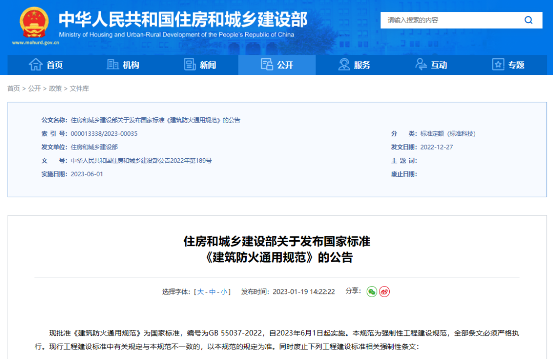 建筑防火新國標發布,報警系統強制應用范圍再拓展!