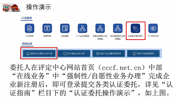 消防產品質量認證常見問題