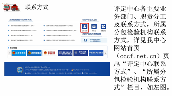 消防產品質量認證常見問題