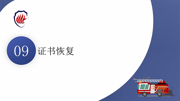 消防產品質量認證常見問題