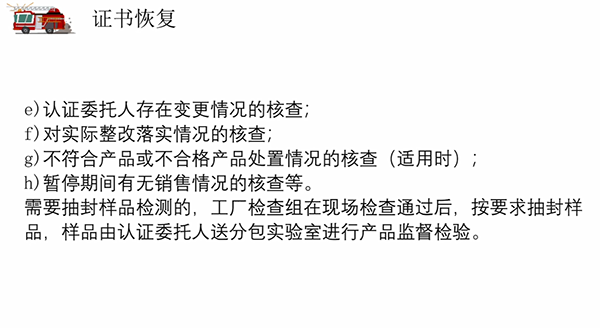 消防產品質量認證常見問題