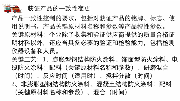 消防產品質量認證常見問題