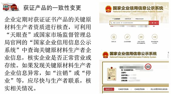 消防產品質量認證常見問題