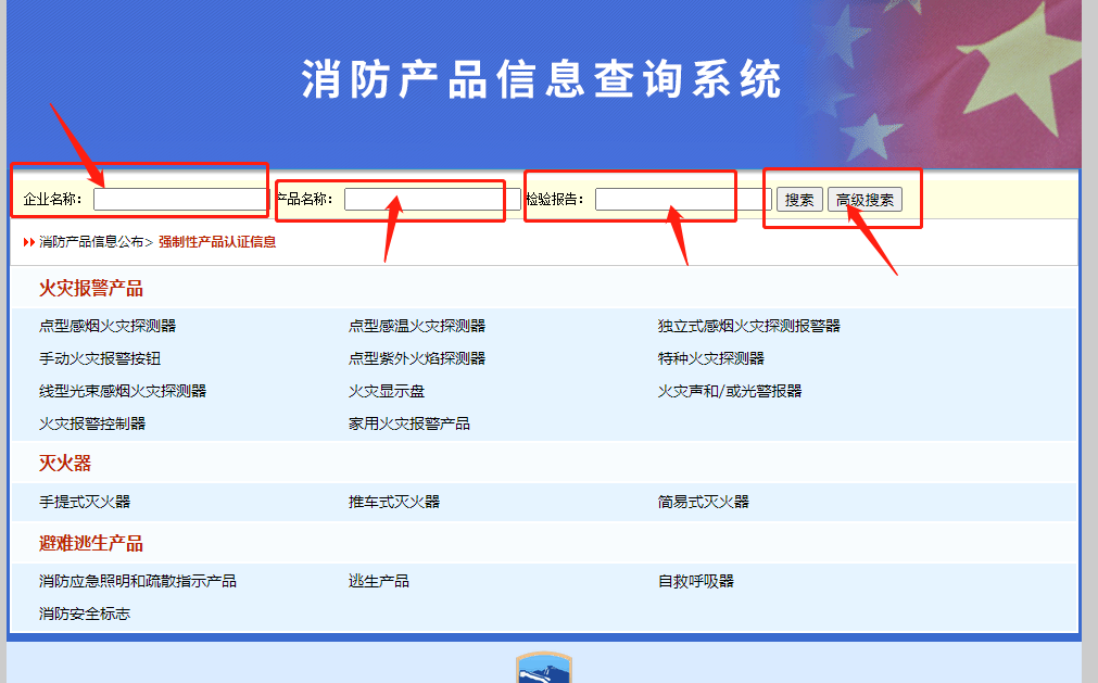 哪些消防產(chǎn)品需要3c認(rèn)證?