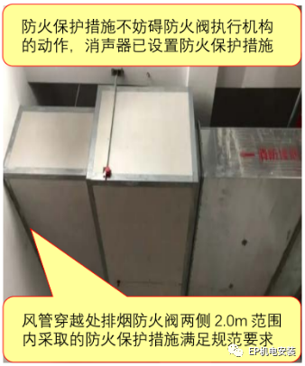風管穿墻穿樓板怎么做能滿足防火規范?