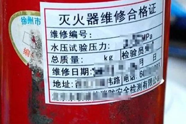 滅火器的配置、檢查、維修、報廢標(biāo)準(zhǔn)