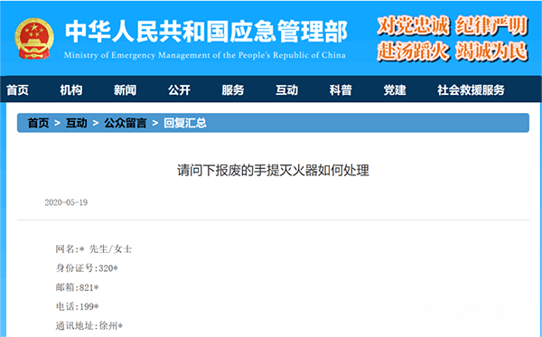 滅火器的配置、檢查、維修、報廢標(biāo)準(zhǔn)