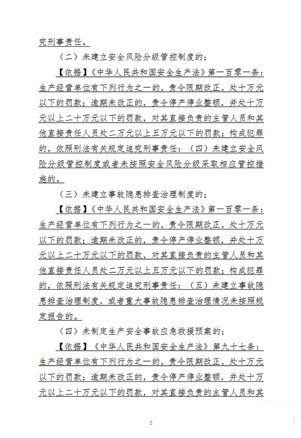 住房和城鄉建設部辦公廳關于征求《城鎮燃氣重大事故隱患判定標準（征求意見稿）》意見的函