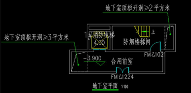 防煙系統一般規定