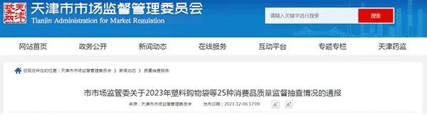 天津消防產品抽查