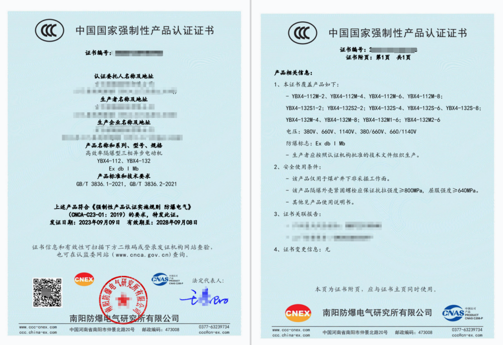 關于啟用新版強制性產品認證電子證書的通知