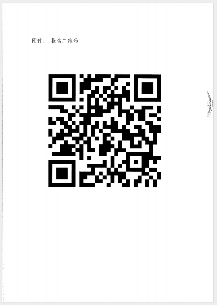 （廣東 河源）關于召開消防產(chǎn)品（防火門、防火窗、防火卷簾和防火玻璃）質(zhì)量安全員和質(zhì)量安全總監(jiān)培訓的通知