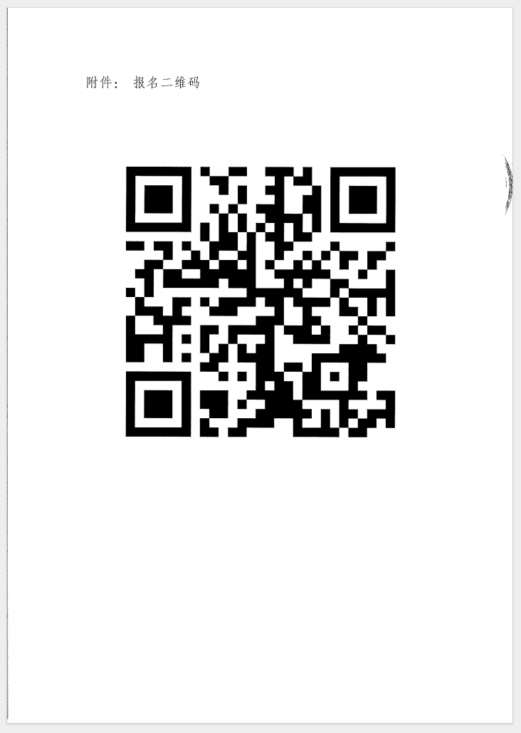 （廣東 河源）關(guān)于召開消防產(chǎn)品（防火門、防火窗、防火卷簾和防火玻璃）質(zhì)量安全員和質(zhì)量安全總監(jiān)培訓(xùn)的通知