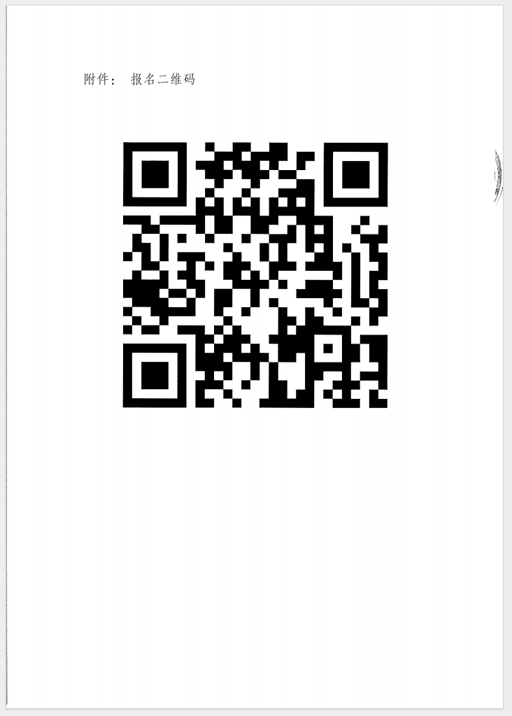 （廣東 河源）關于召開消防產品（消防應急照明和疏散指示系統）質量安全員和質量安全總監培訓的通知