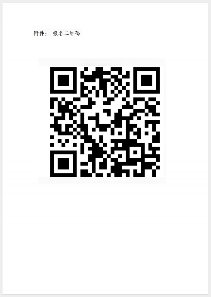 （成都）關(guān)于召開(kāi)消防產(chǎn)品(防火門(mén)、防火窗、防火卷簾、防火玻璃、建筑通風(fēng)和排煙系統(tǒng)用防火閥門(mén)) 質(zhì)量安全總監(jiān)和質(zhì)量安全員培訓(xùn)的通知