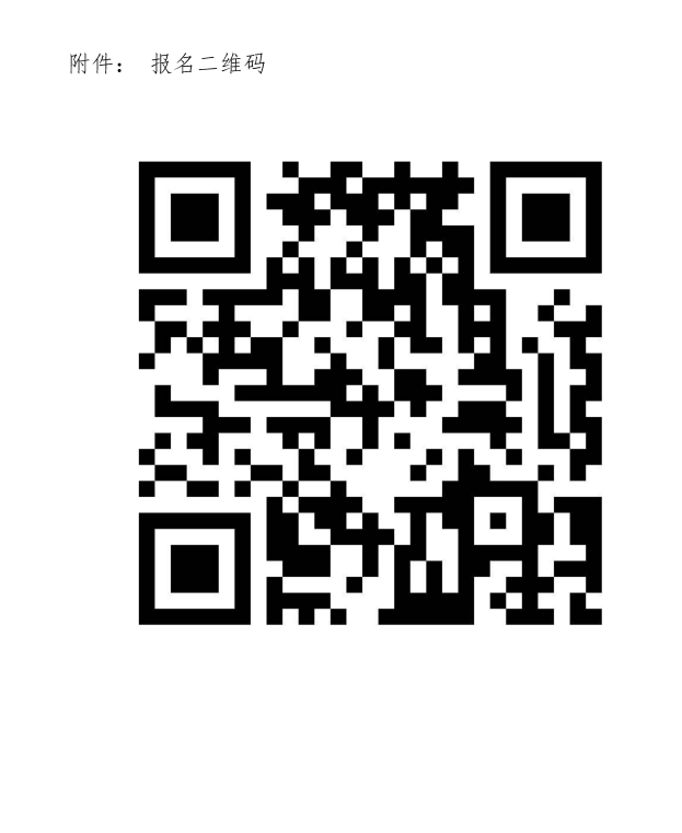 關于召開消防產品質量安全總監和質量安全員培訓的通知