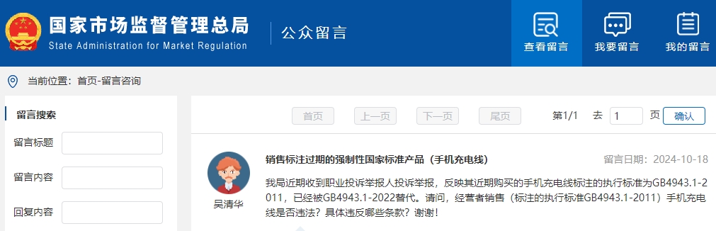 銷售標注過期的強制性國家標準產品，會違反哪些條款？