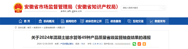 安徽省：消防產品抽查124批次，1批次不合格