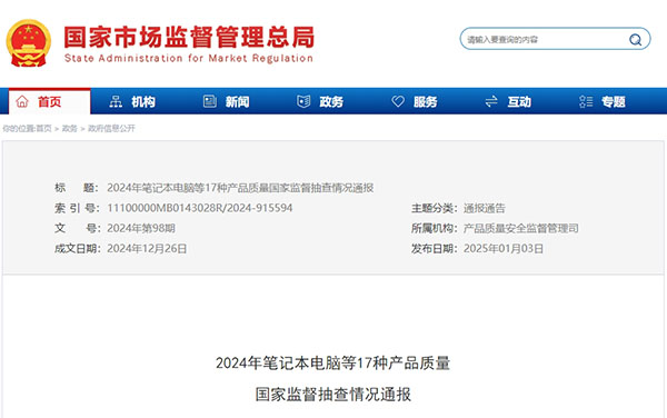 國家監(jiān)督抽查113批次消防產(chǎn)品，6批次不合格！