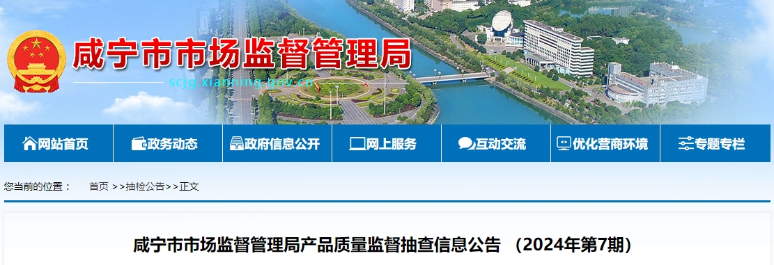 咸寧市:監督抽查消防產品60批次,不合格12批次!