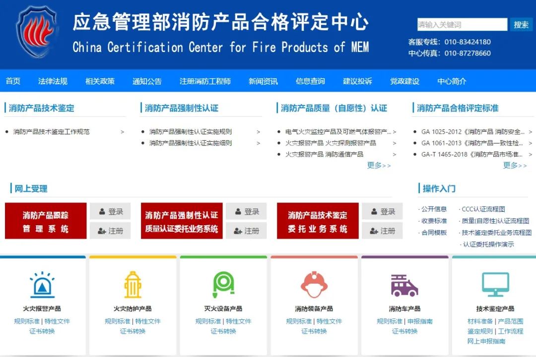 消防項目常見問題